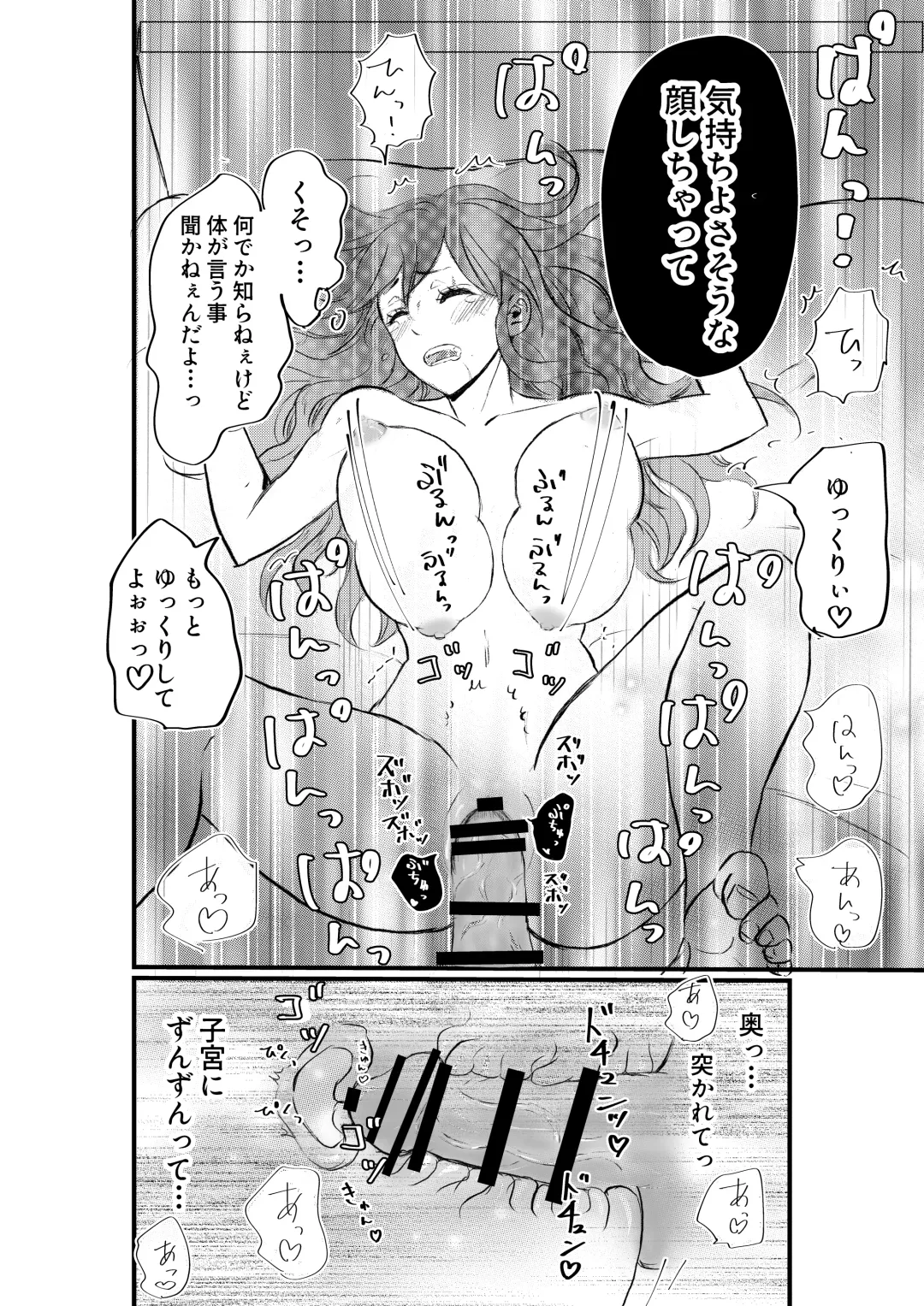 Nyotaika Shita Ore wa Osananajimi no Ii Ejiki Fhentai - Page 30