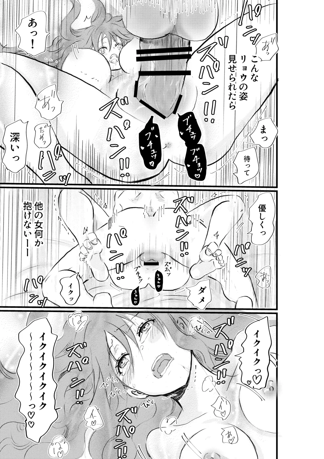 Nyotaika Shita Ore wa Osananajimi no Ii Ejiki Fhentai - Page 33