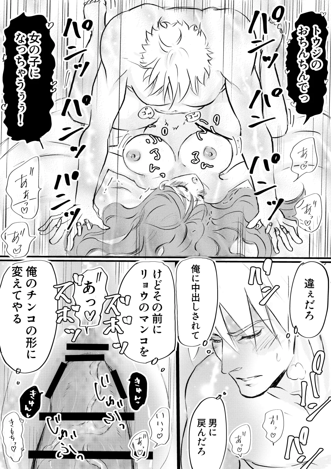 Nyotaika Shita Ore wa Osananajimi no Ii Ejiki Fhentai - Page 36