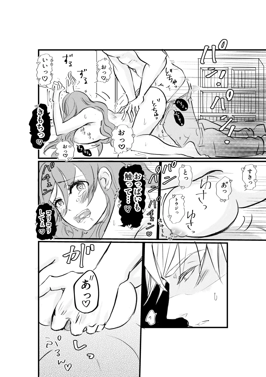 Nyotaika Shita Ore wa Osananajimi no Ii Ejiki Fhentai - Page 45