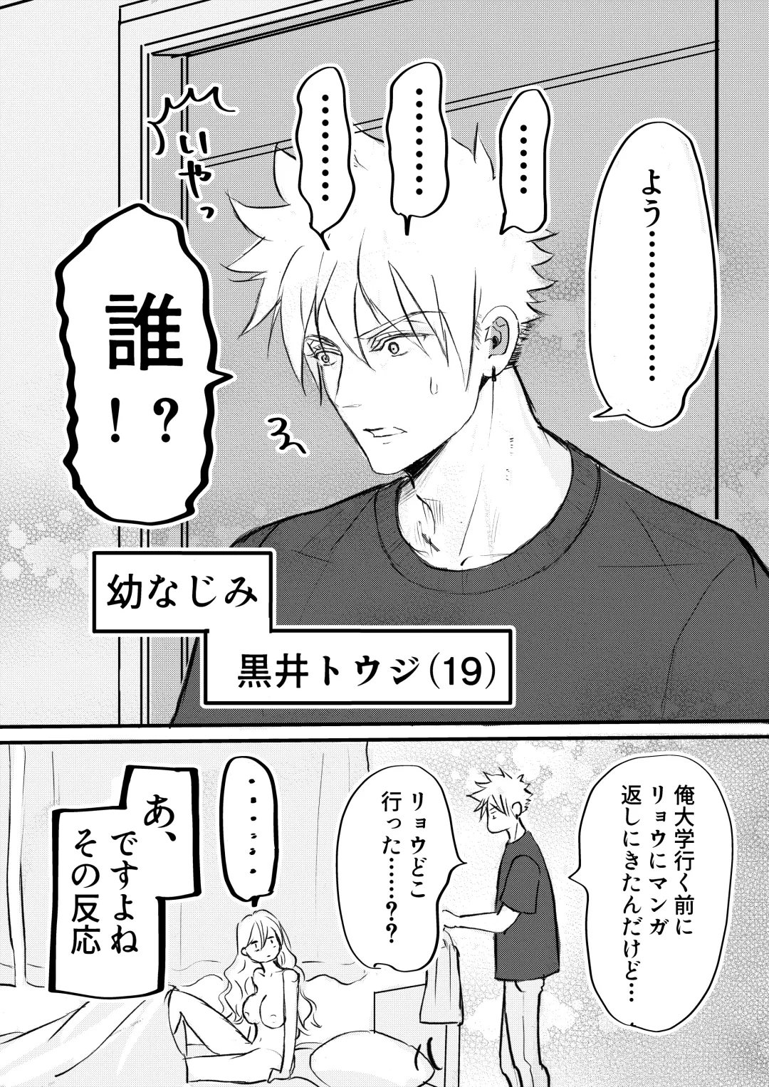 Nyotaika Shita Ore wa Osananajimi no Ii Ejiki Fhentai - Page 5