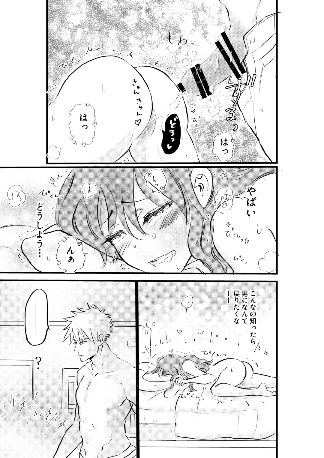 Nyotaika Shita Ore wa Osananajimi no Ii Ejiki Fhentai - Page 51