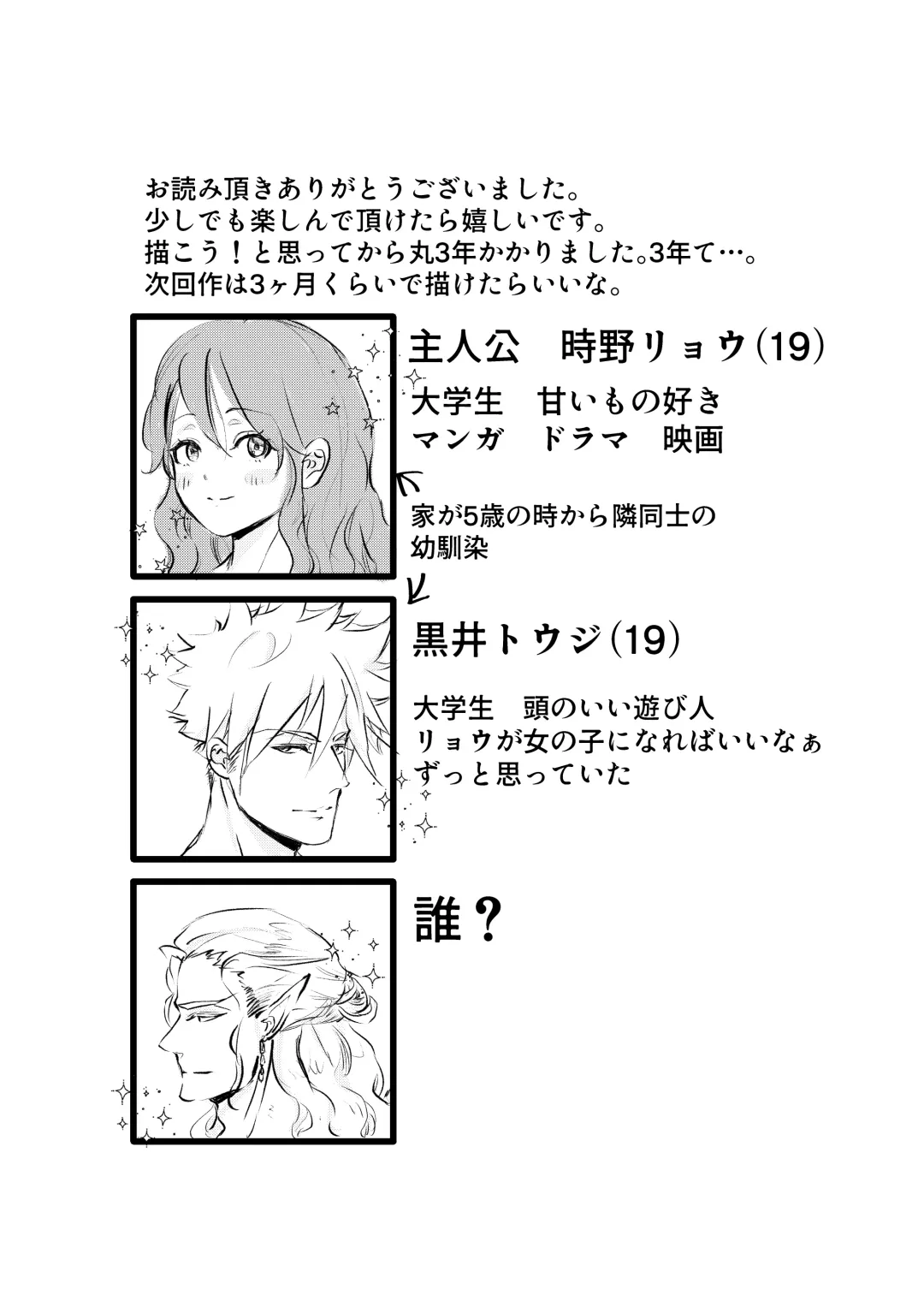 Nyotaika Shita Ore wa Osananajimi no Ii Ejiki Fhentai - Page 57