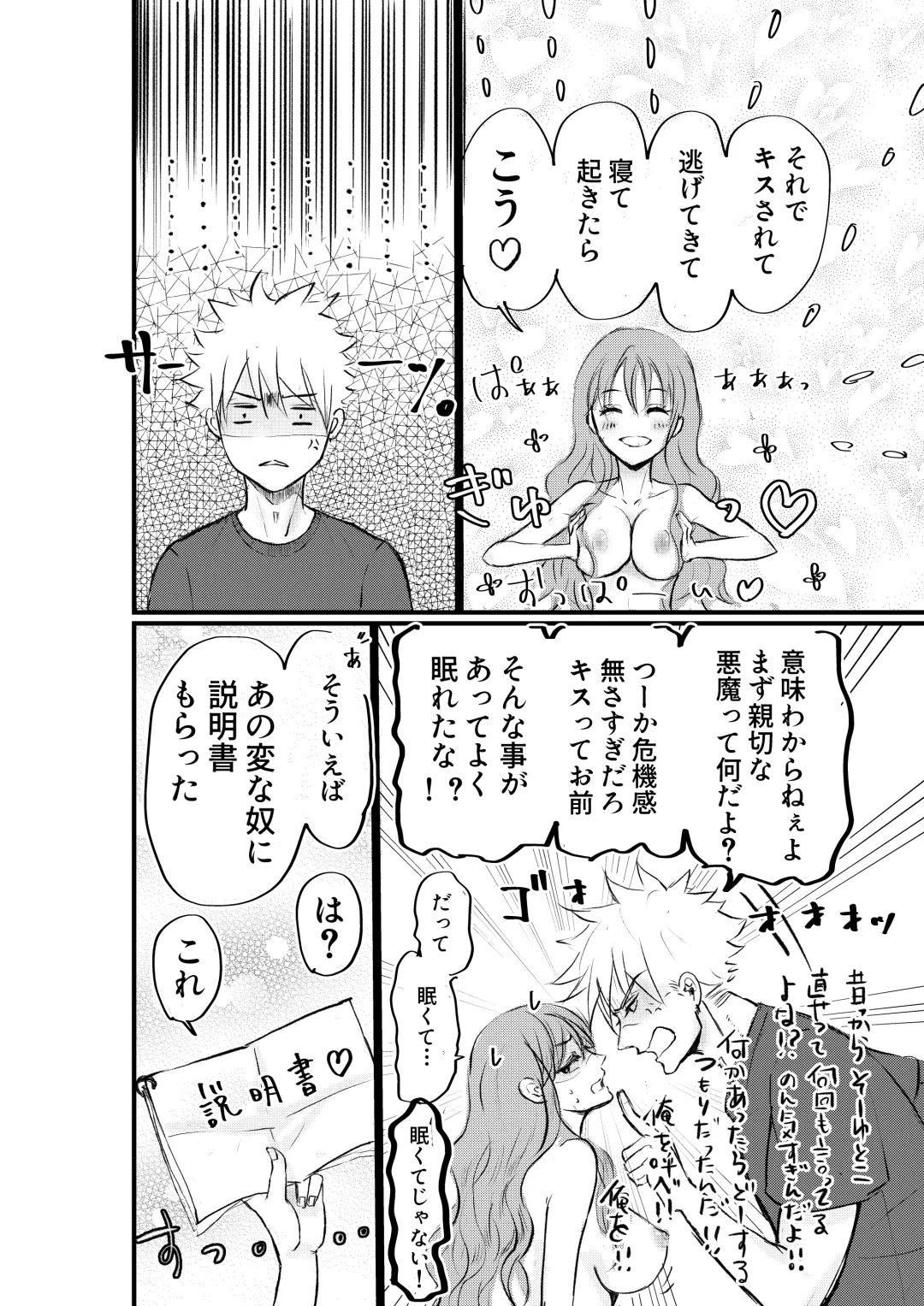 Nyotaika Shita Ore wa Osananajimi no Ii Ejiki Fhentai - Page 8