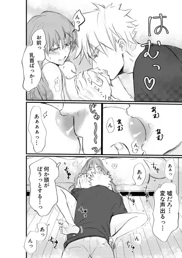 Nyotaika Shita Ore wa Osananajimi no Ii Ejiki Fhentai - Page 12