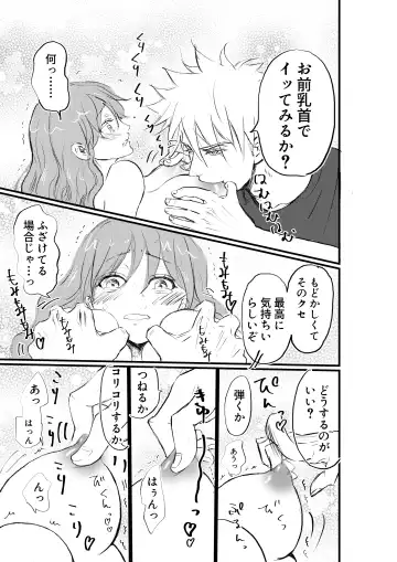 Nyotaika Shita Ore wa Osananajimi no Ii Ejiki Fhentai - Page 13