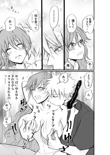 Nyotaika Shita Ore wa Osananajimi no Ii Ejiki Fhentai - Page 15