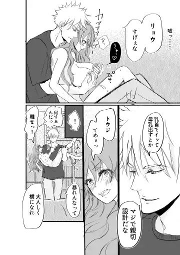 Nyotaika Shita Ore wa Osananajimi no Ii Ejiki Fhentai - Page 18