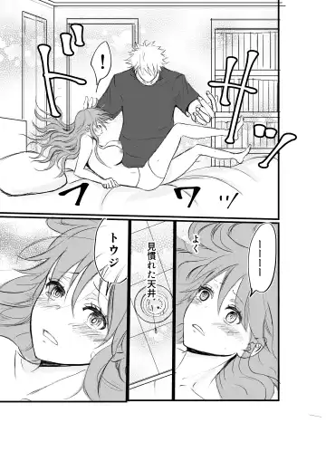 Nyotaika Shita Ore wa Osananajimi no Ii Ejiki Fhentai - Page 19