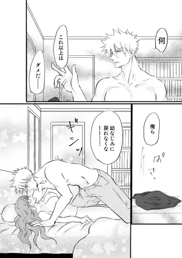 Nyotaika Shita Ore wa Osananajimi no Ii Ejiki Fhentai - Page 20