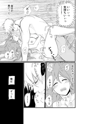 Nyotaika Shita Ore wa Osananajimi no Ii Ejiki Fhentai - Page 31