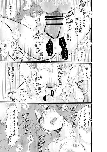 Nyotaika Shita Ore wa Osananajimi no Ii Ejiki Fhentai - Page 33