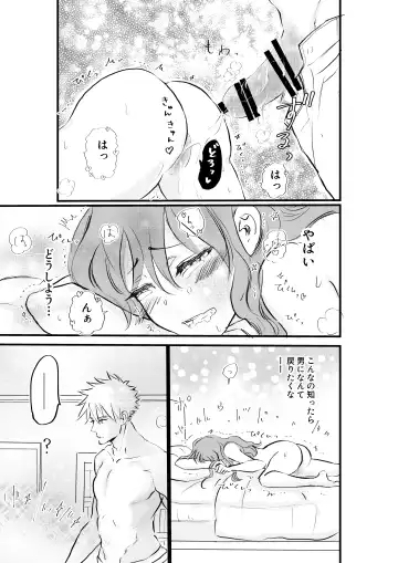 Nyotaika Shita Ore wa Osananajimi no Ii Ejiki Fhentai - Page 51