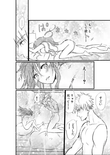 Nyotaika Shita Ore wa Osananajimi no Ii Ejiki Fhentai - Page 52