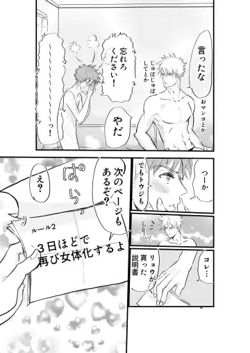 Nyotaika Shita Ore wa Osananajimi no Ii Ejiki Fhentai - Page 54