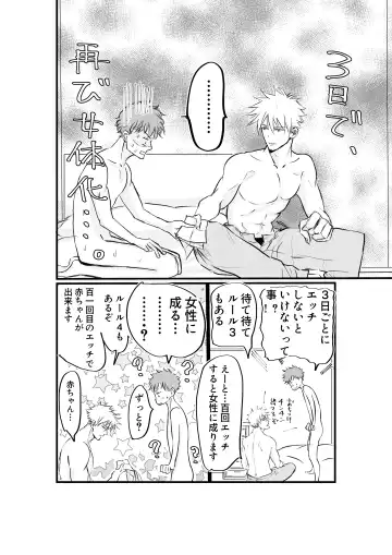 Nyotaika Shita Ore wa Osananajimi no Ii Ejiki Fhentai - Page 55