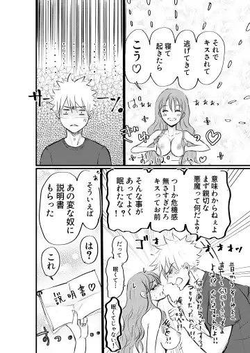 Nyotaika Shita Ore wa Osananajimi no Ii Ejiki Fhentai - Page 8