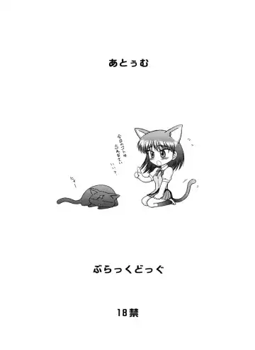 [Kuroinu Juu] ATUM Fhentai - Page 19