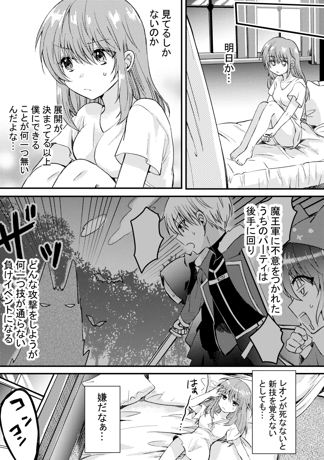 Heroin ni Tensei Shita Boku wa Yuusha no Tame ni Onna ni Naru. Fhentai - Page 11
