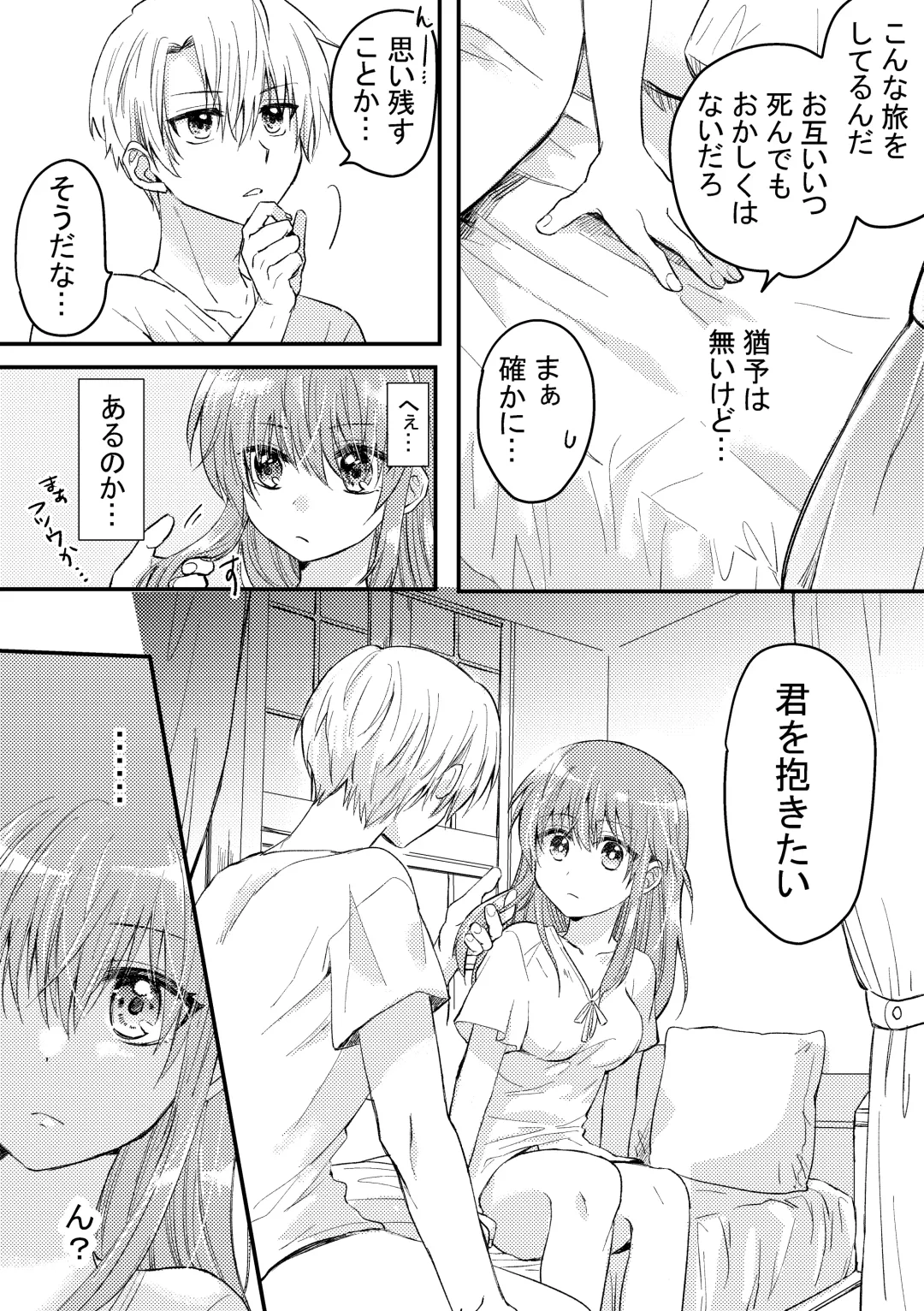 Heroin ni Tensei Shita Boku wa Yuusha no Tame ni Onna ni Naru. Fhentai - Page 14