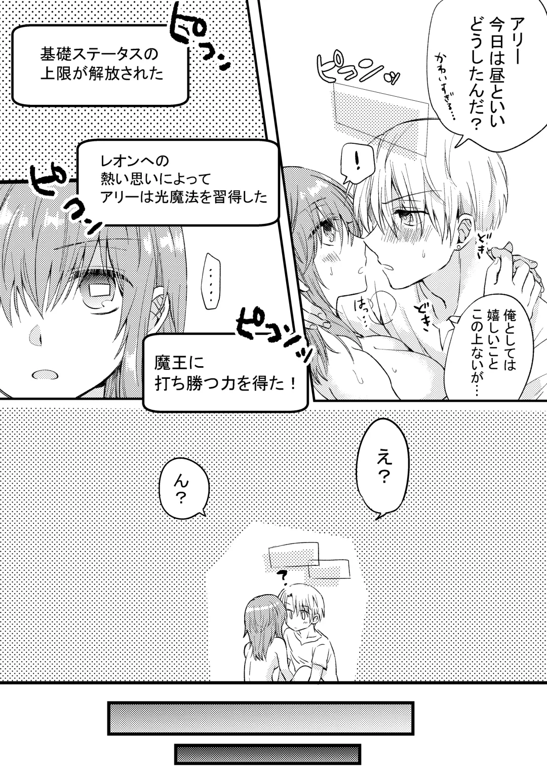 Heroin ni Tensei Shita Boku wa Yuusha no Tame ni Onna ni Naru. Fhentai - Page 30