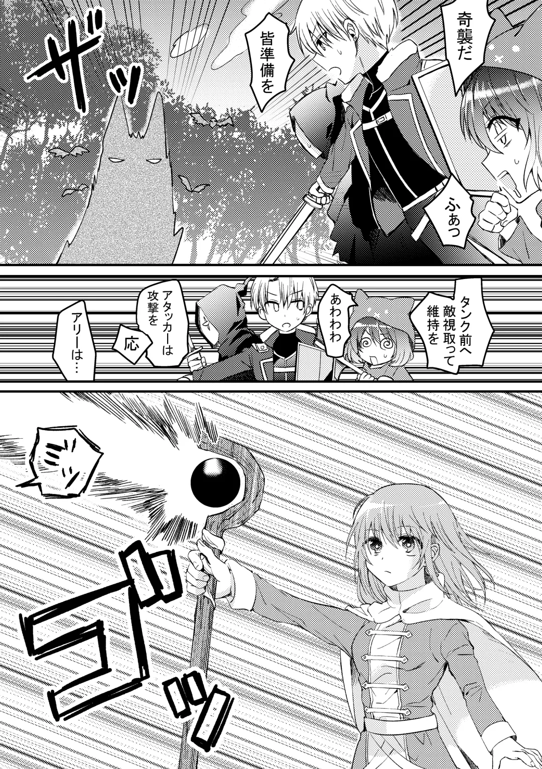 Heroin ni Tensei Shita Boku wa Yuusha no Tame ni Onna ni Naru. Fhentai - Page 31