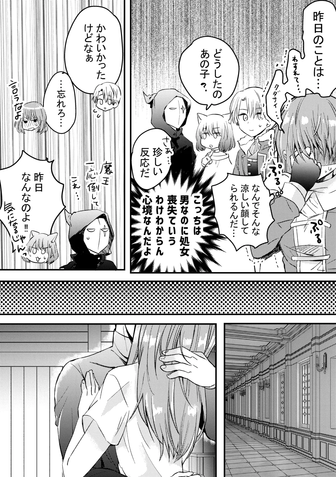 Heroin ni Tensei Shita Boku wa Yuusha no Tame ni Onna ni Naru. Fhentai - Page 34