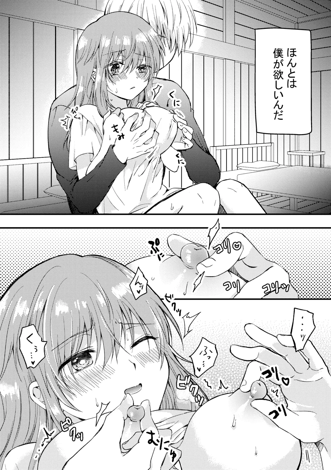 Heroin ni Tensei Shita Boku wa Yuusha no Tame ni Onna ni Naru. Fhentai - Page 37