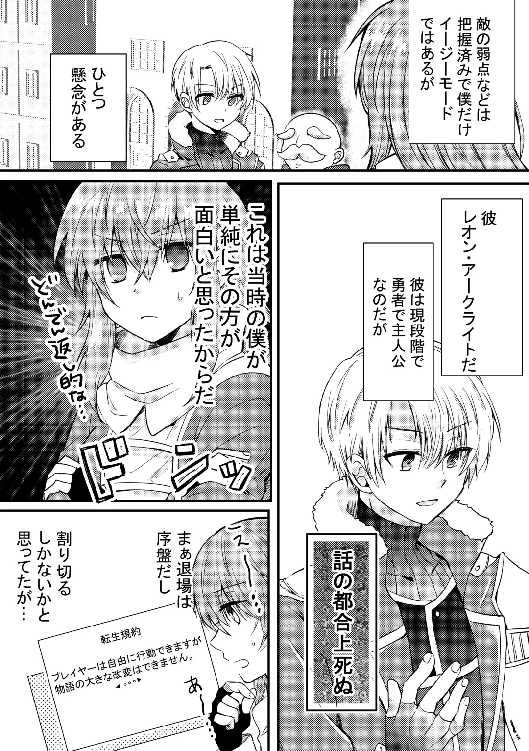 Heroin ni Tensei Shita Boku wa Yuusha no Tame ni Onna ni Naru. Fhentai - Page 4