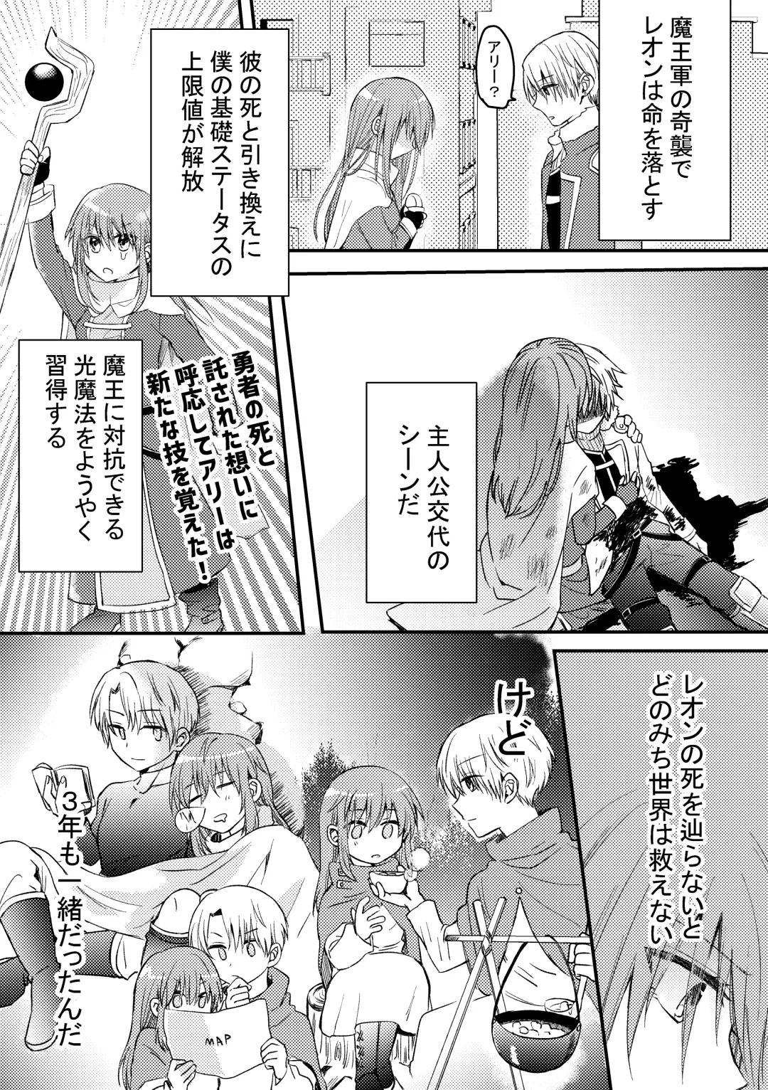 Heroin ni Tensei Shita Boku wa Yuusha no Tame ni Onna ni Naru. Fhentai - Page 7