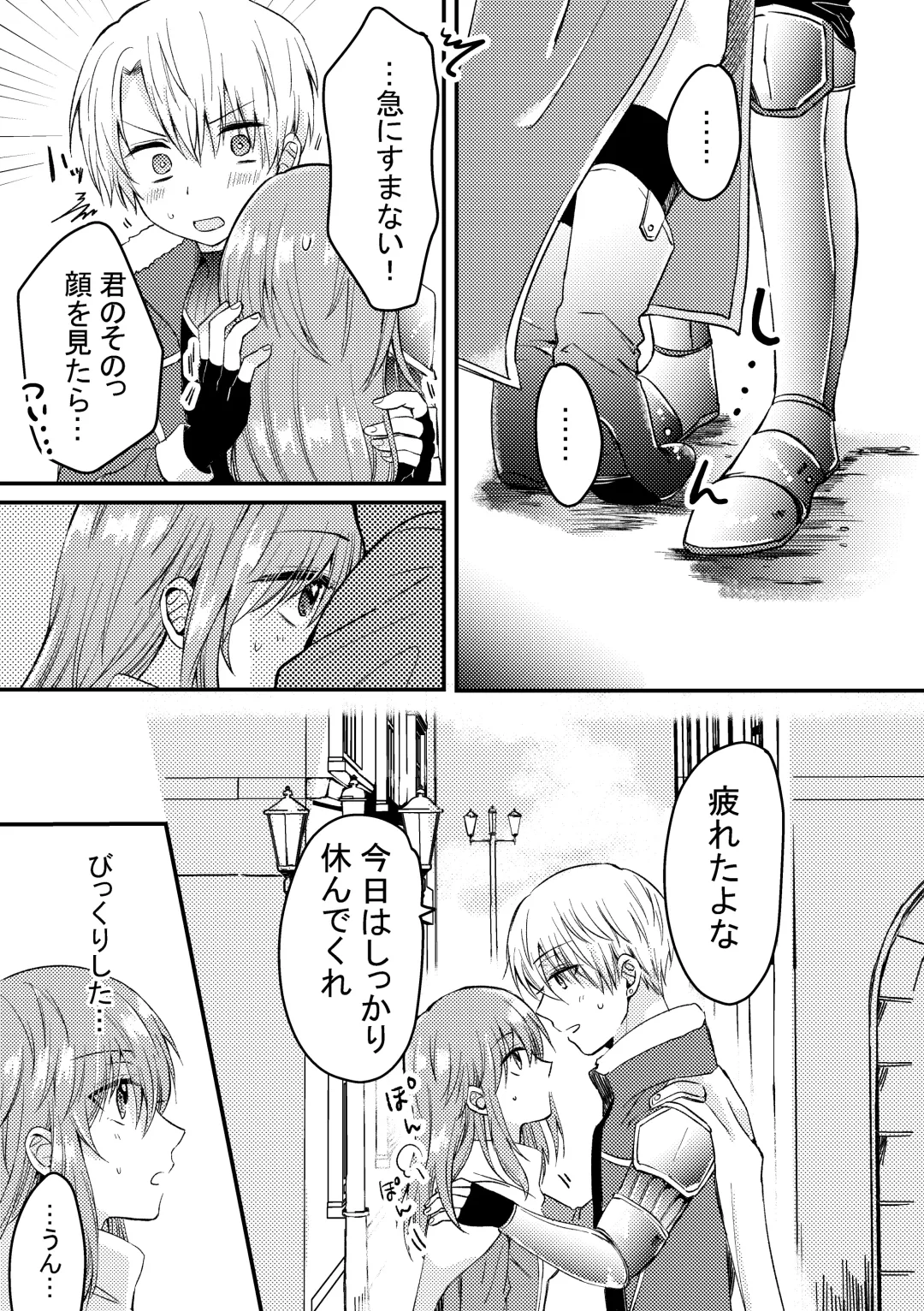 Heroin ni Tensei Shita Boku wa Yuusha no Tame ni Onna ni Naru. Fhentai - Page 9