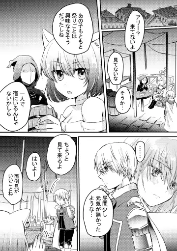 Heroin ni Tensei Shita Boku wa Yuusha no Tame ni Onna ni Naru. Fhentai - Page 10