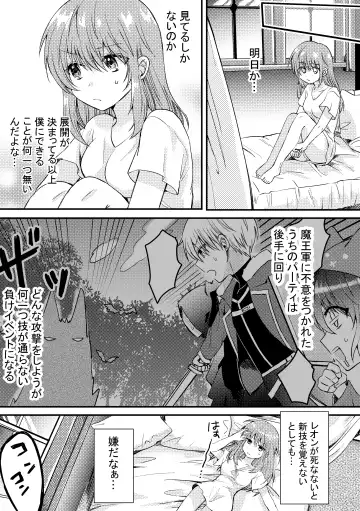 Heroin ni Tensei Shita Boku wa Yuusha no Tame ni Onna ni Naru. Fhentai - Page 11