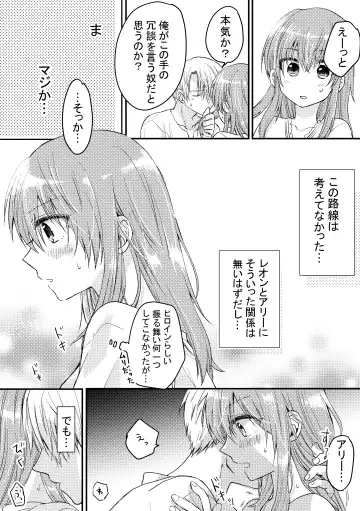 Heroin ni Tensei Shita Boku wa Yuusha no Tame ni Onna ni Naru. Fhentai - Page 15