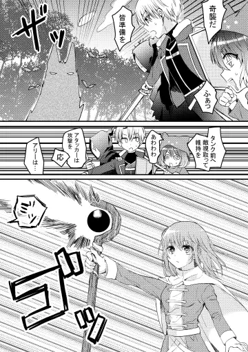 Heroin ni Tensei Shita Boku wa Yuusha no Tame ni Onna ni Naru. Fhentai - Page 31