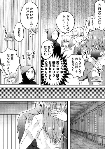 Heroin ni Tensei Shita Boku wa Yuusha no Tame ni Onna ni Naru. Fhentai - Page 34