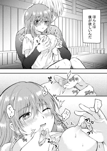 Heroin ni Tensei Shita Boku wa Yuusha no Tame ni Onna ni Naru. Fhentai - Page 37