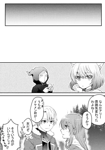 Heroin ni Tensei Shita Boku wa Yuusha no Tame ni Onna ni Naru. Fhentai - Page 42