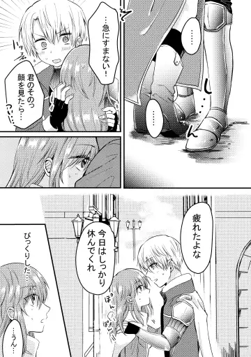 Heroin ni Tensei Shita Boku wa Yuusha no Tame ni Onna ni Naru. Fhentai - Page 9