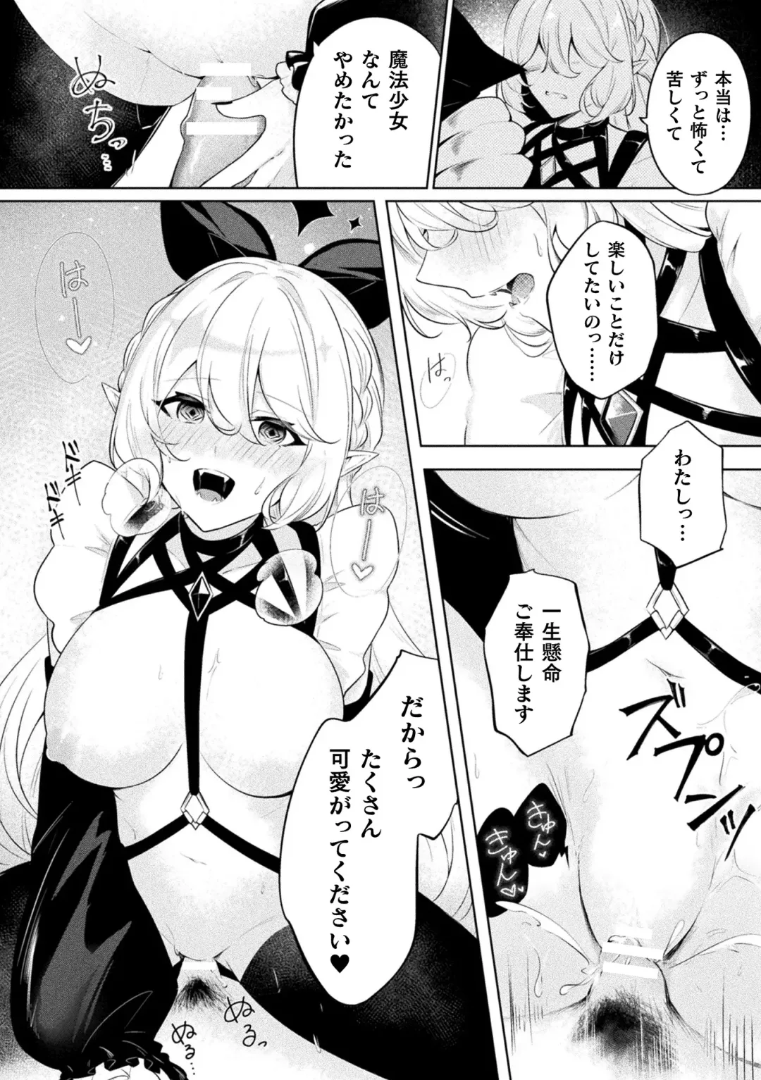 2D Comic Magazine - Akuochi Gyaku Bunny ~ Hanten Suits Sugata de Ochiru Seigi no Otome Tachi Vol.1 Fhentai - Page 24