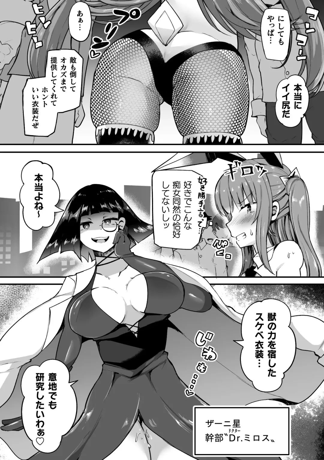 2D Comic Magazine - Akuochi Gyaku Bunny ~ Hanten Suits Sugata de Ochiru Seigi no Otome Tachi Vol.1 Fhentai - Page 28