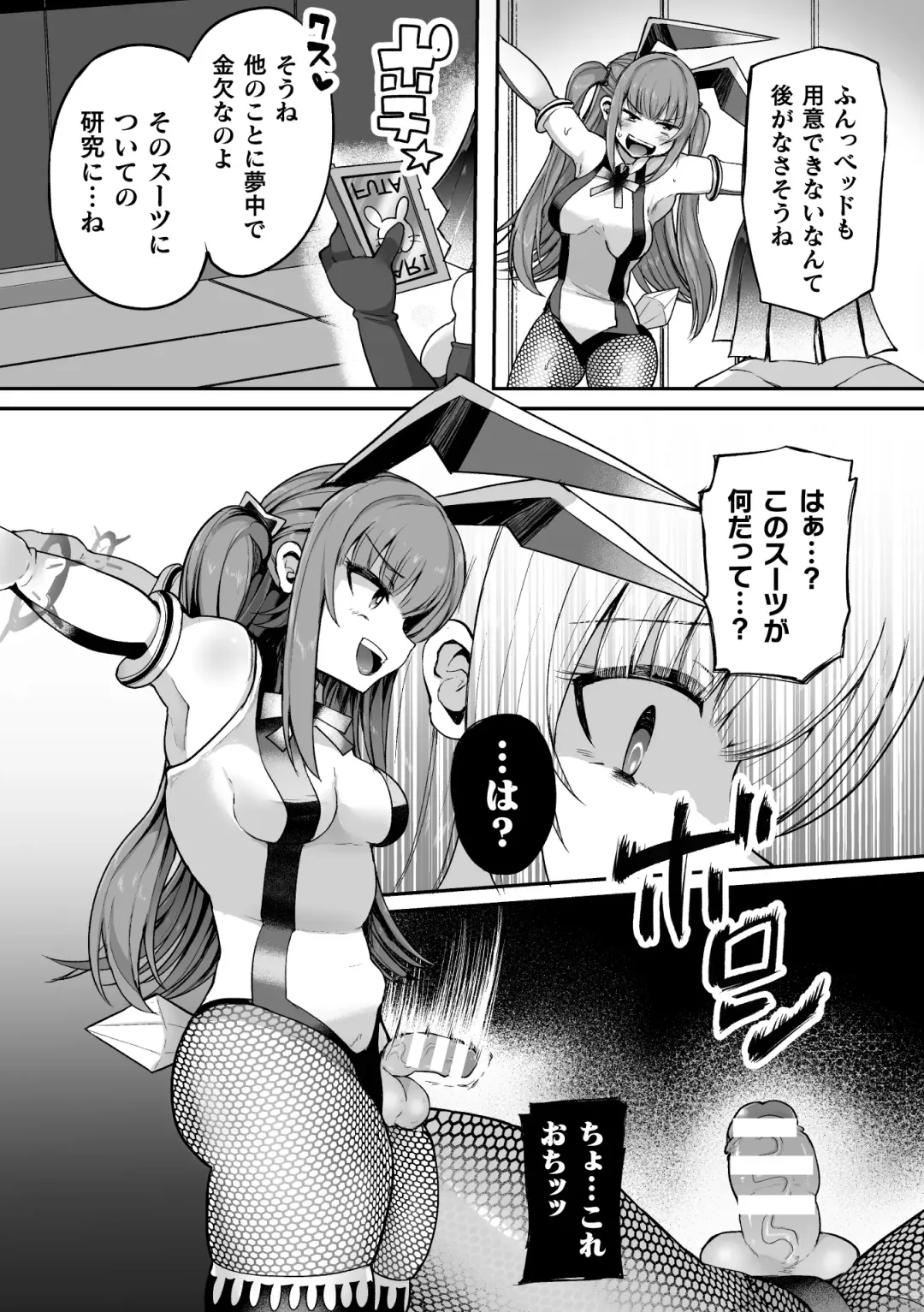 2D Comic Magazine - Akuochi Gyaku Bunny ~ Hanten Suits Sugata de Ochiru Seigi no Otome Tachi Vol.1 Fhentai - Page 32