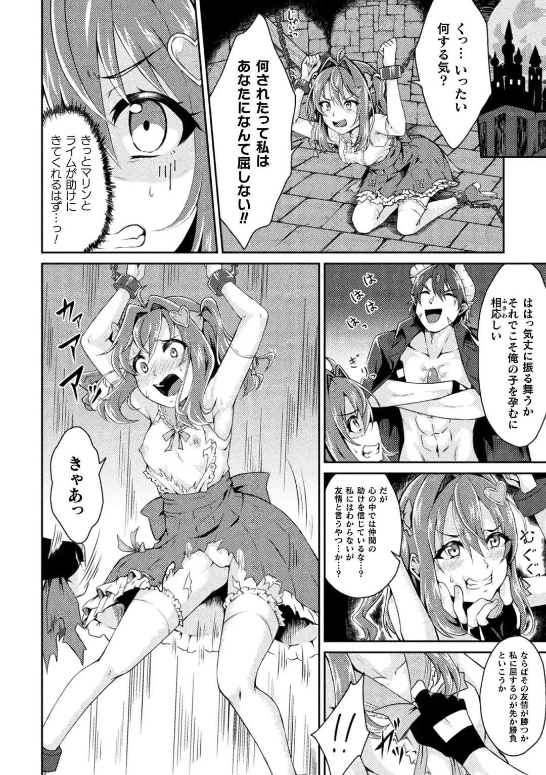 2D Comic Magazine - Akuochi Gyaku Bunny ~ Hanten Suits Sugata de Ochiru Seigi no Otome Tachi Vol.1 Fhentai - Page 52