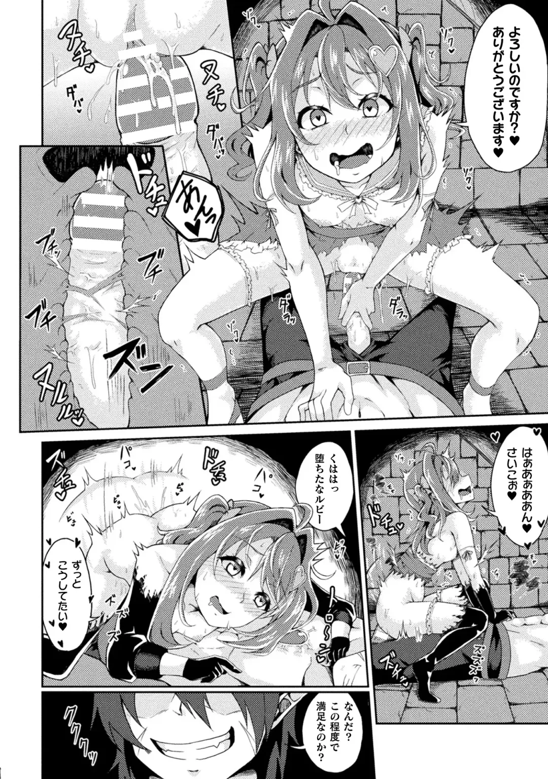 2D Comic Magazine - Akuochi Gyaku Bunny ~ Hanten Suits Sugata de Ochiru Seigi no Otome Tachi Vol.1 Fhentai - Page 58