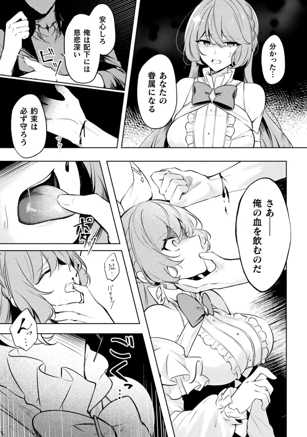 2D Comic Magazine - Akuochi Gyaku Bunny ~ Hanten Suits Sugata de Ochiru Seigi no Otome Tachi Vol.1 Fhentai - Page 7