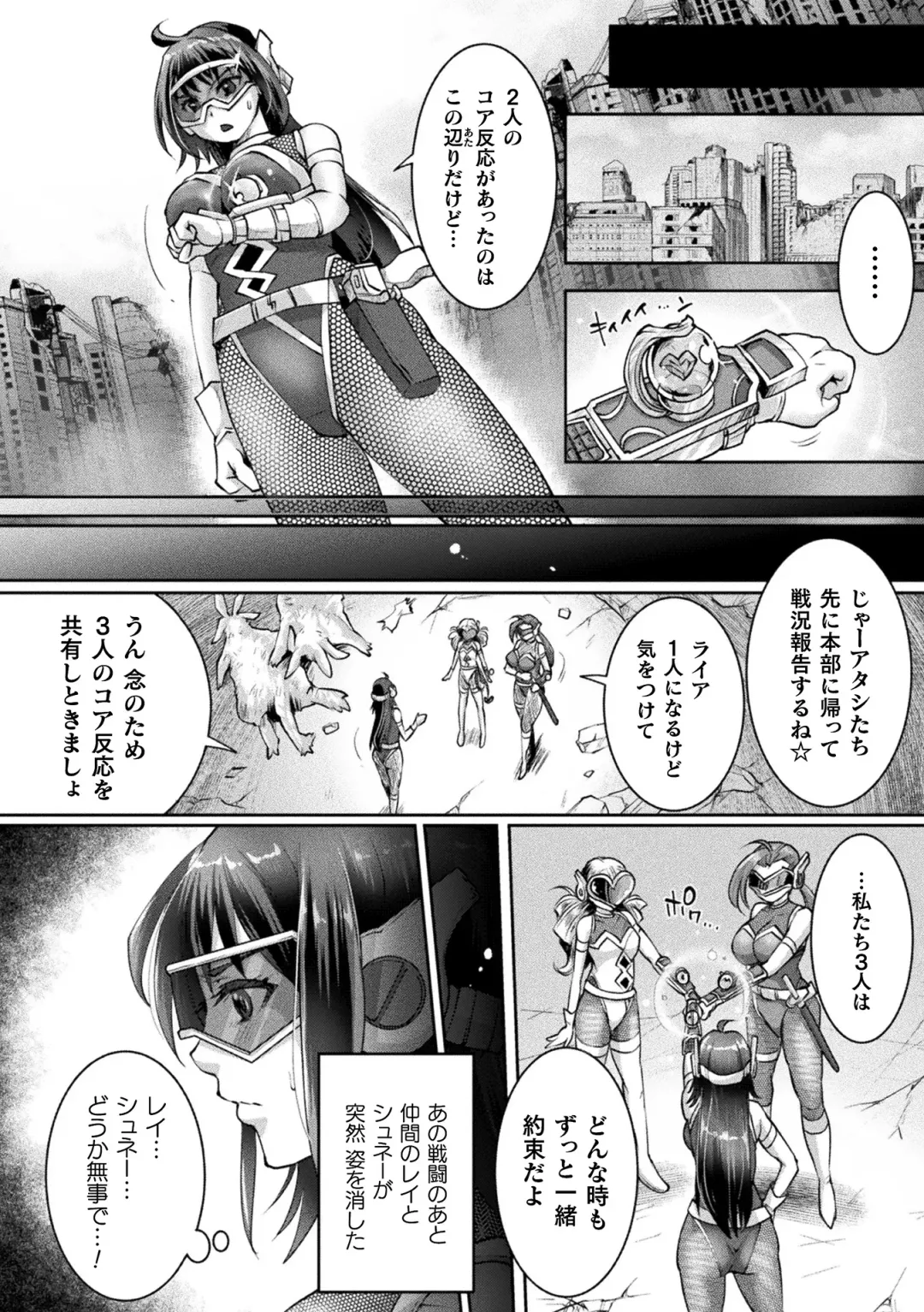 2D Comic Magazine - Akuochi Gyaku Bunny ~ Hanten Suits Sugata de Ochiru Seigi no Otome Tachi Vol.1 Fhentai - Page 74