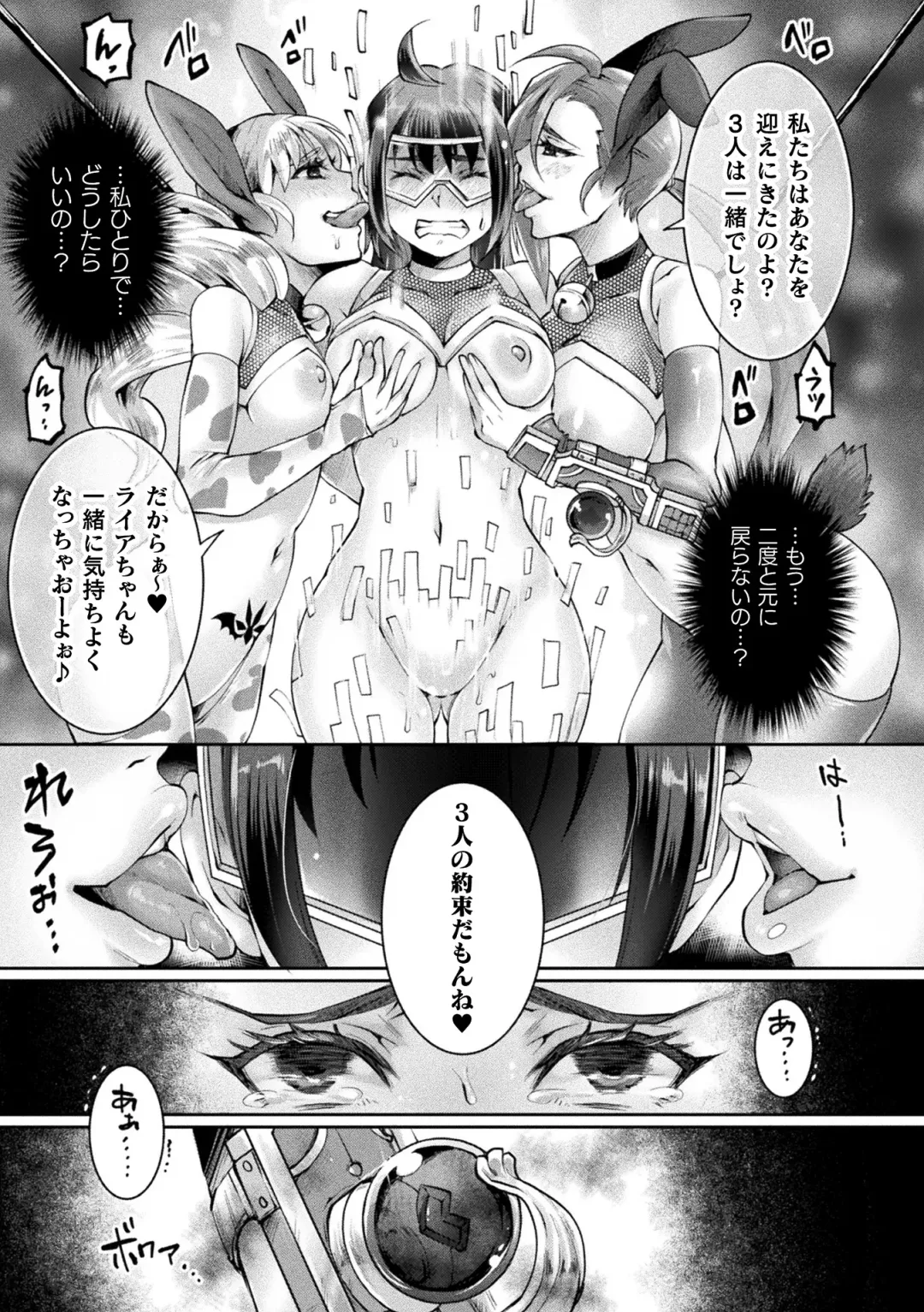 2D Comic Magazine - Akuochi Gyaku Bunny ~ Hanten Suits Sugata de Ochiru Seigi no Otome Tachi Vol.1 Fhentai - Page 83