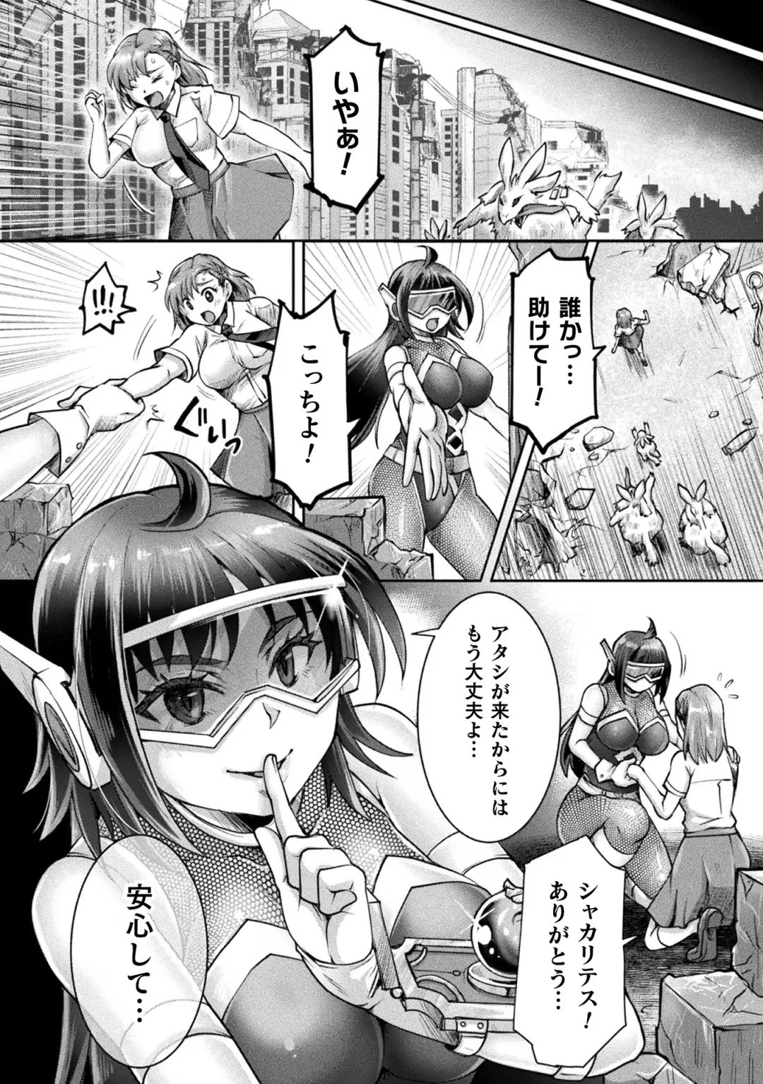 2D Comic Magazine - Akuochi Gyaku Bunny ~ Hanten Suits Sugata de Ochiru Seigi no Otome Tachi Vol.1 Fhentai - Page 96