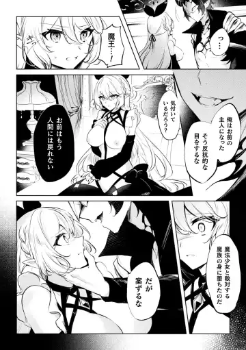 2D Comic Magazine - Akuochi Gyaku Bunny ~ Hanten Suits Sugata de Ochiru Seigi no Otome Tachi Vol.1 Fhentai - Page 16