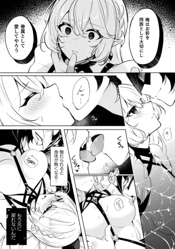2D Comic Magazine - Akuochi Gyaku Bunny ~ Hanten Suits Sugata de Ochiru Seigi no Otome Tachi Vol.1 Fhentai - Page 17